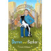 Darren And Basher by ''Jessie Williams''